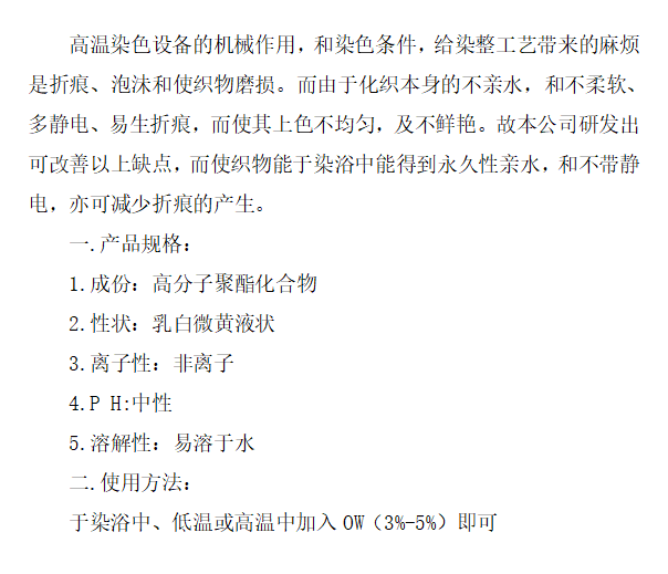 浴中柔软剂.png