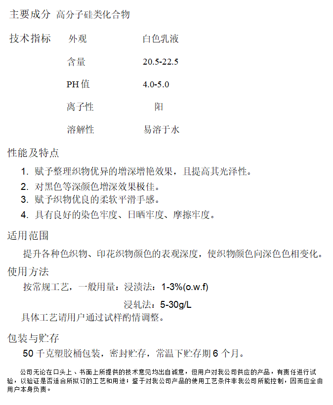 增深剂.png