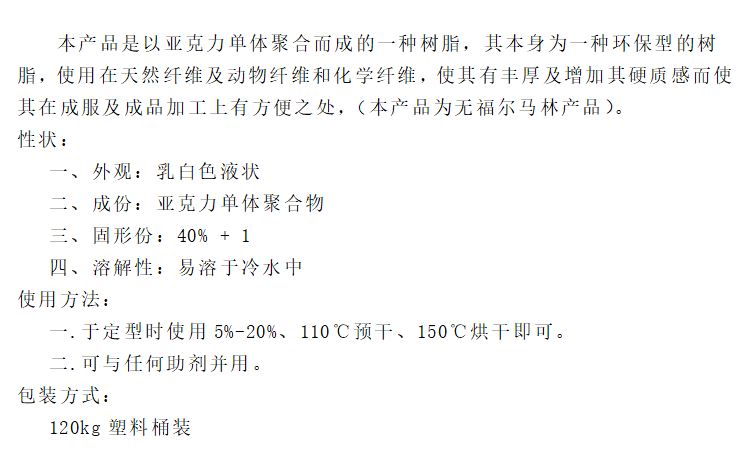 亞克力环保树脂.png
