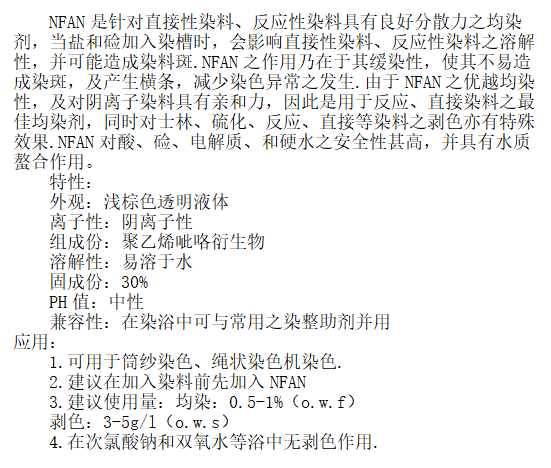 强力精炼洗净剂 S-60.png